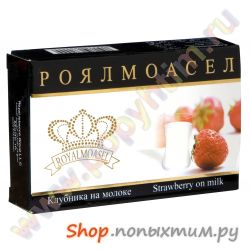 Табак для кальяна Royalmoasel Клубника на Молоке 50 г.