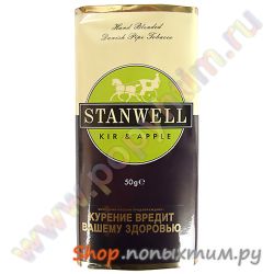 Табак для трубки Stanwell Kir & Apple