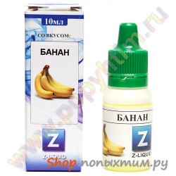  Жидкость для электронных сигарет Z-Liquid Банан (средний) 10 мл.